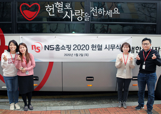 NS홈쇼핑이 2일 2020년 새해를 맞이해 NS홈쇼핑 본사에서 헌혈시무식을 실시했다.<NS홈쇼핑 제공>